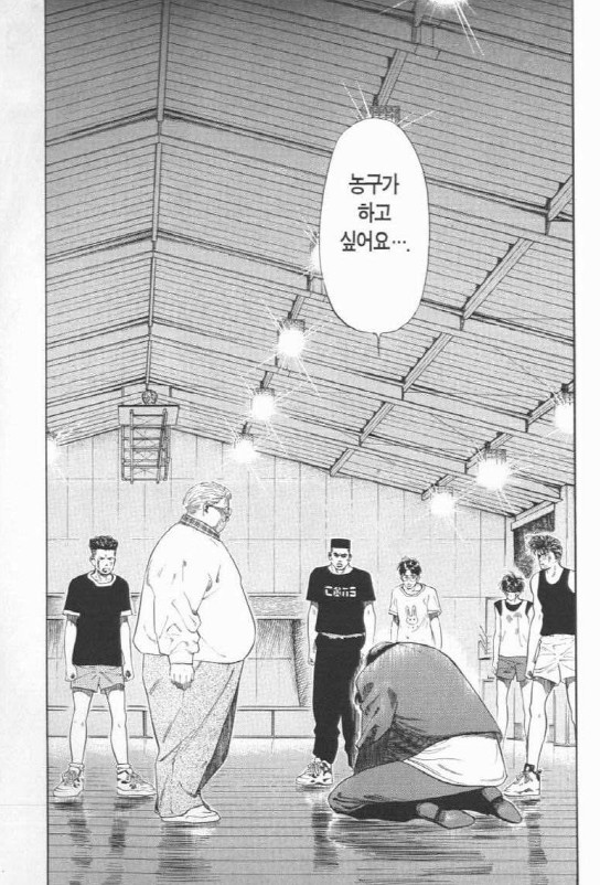 최고의 만화 슬램덩크 명장면 20가지 | 인스티즈