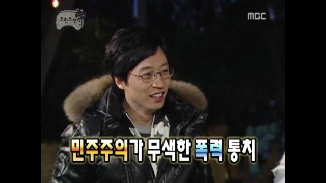 [무한도전] 정치풍자 클라스.jpg | 인스티즈