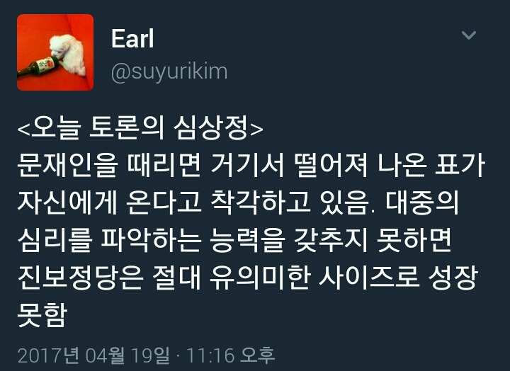 문재인 청문회보고 빡친 트위터 여론 모음집 jpg | 인스티즈