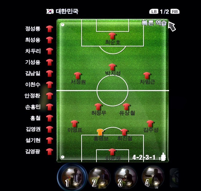  80％ 만든 위닝2012 레전드 로스터 | 인스티즈