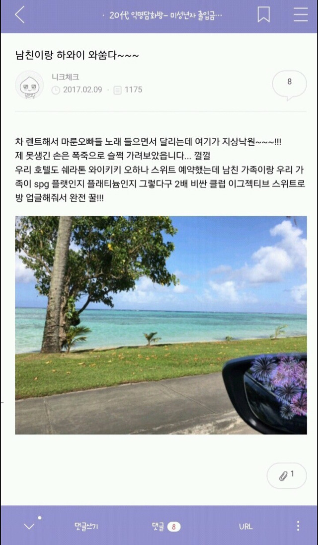 익담 레전드 에르메스 허언증 주작 모음.jpg | 인스티즈