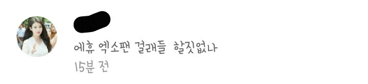 아프리카bj 밴쯔 엑소관련 사건 총정리 | 인스티즈