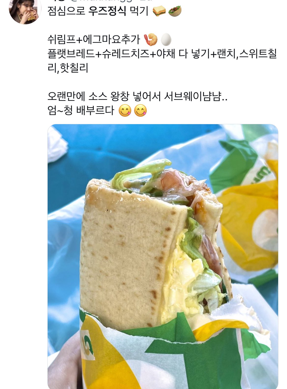 요새 핫한 서브웨이 우즈정식 | 인스티즈