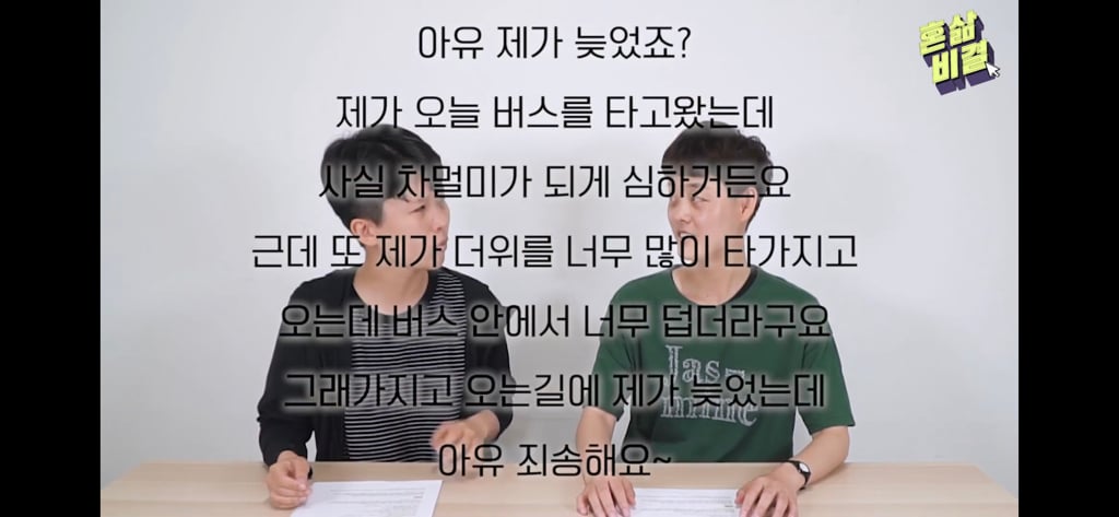 모든 여자들이 버려야 할 언어 습관 | 인스티즈