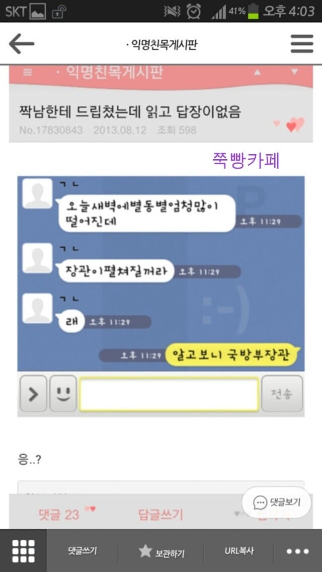 쭉빵 익친 웃긴글 모음ㅋㅋㅋㅋㅋㅋㅋㅋㅋ.jpg | 인스티즈