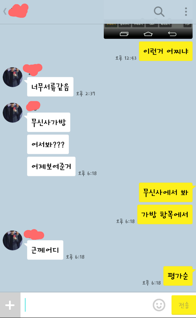 사람들이 잘 모르는 광주 현지인들이 쓰는 사투리 + 카톡의 예 | 인스티즈