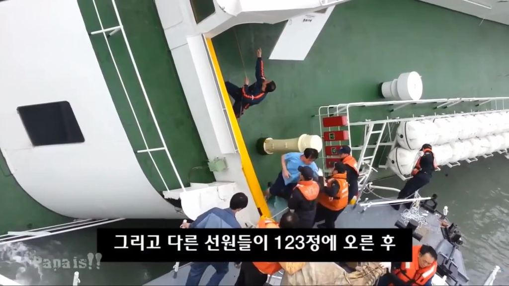 세월호 의혹 1) 진도 VTS 관제데이터 조작과 세월호 청문회 박경장의 기억상실 1부 | 인스티즈