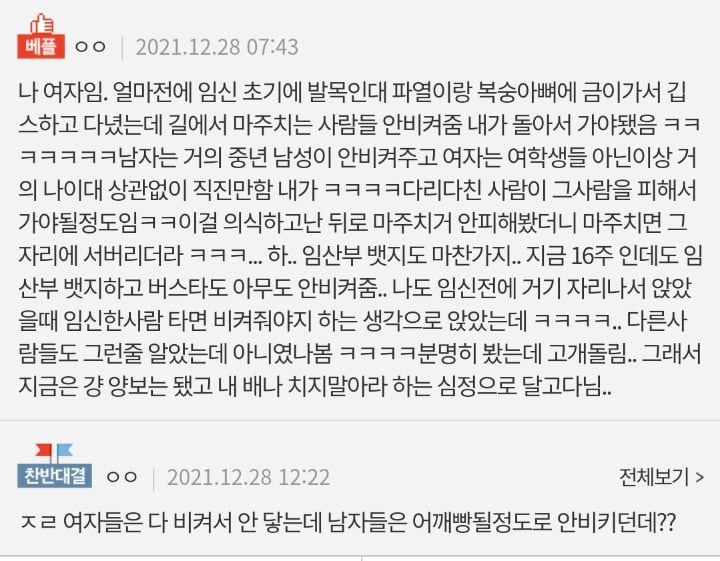 여자들도 인정하는 길거리 여자들 특징.jpg | 인스티즈