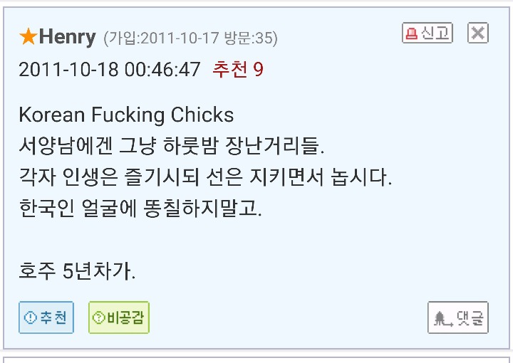 이유없이 걸레소리를 들어야 했던 여자들.jpg | 인스티즈