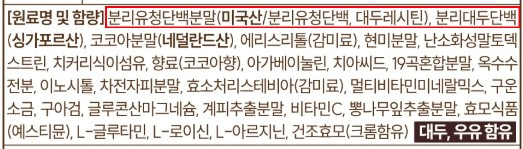 단백질 괴담에 대한 진실 or 정말 제대로 흡수하는 전략 (스위치온 다이어터 필독) | 인스티즈