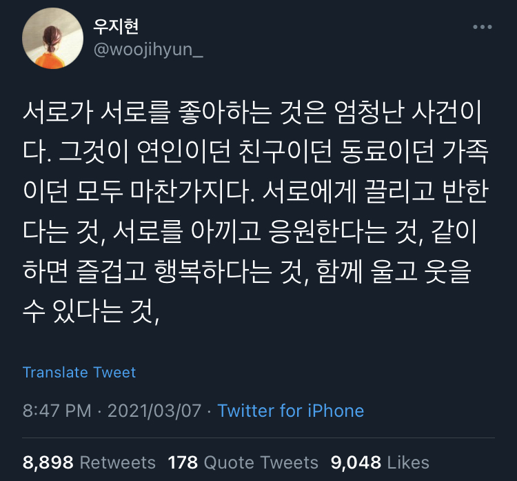 우린 다 계획에 없었던 사랑을 하고 예상치 못한 크기로 사랑을 쏟게 되잖아요.twt | 인스티즈
