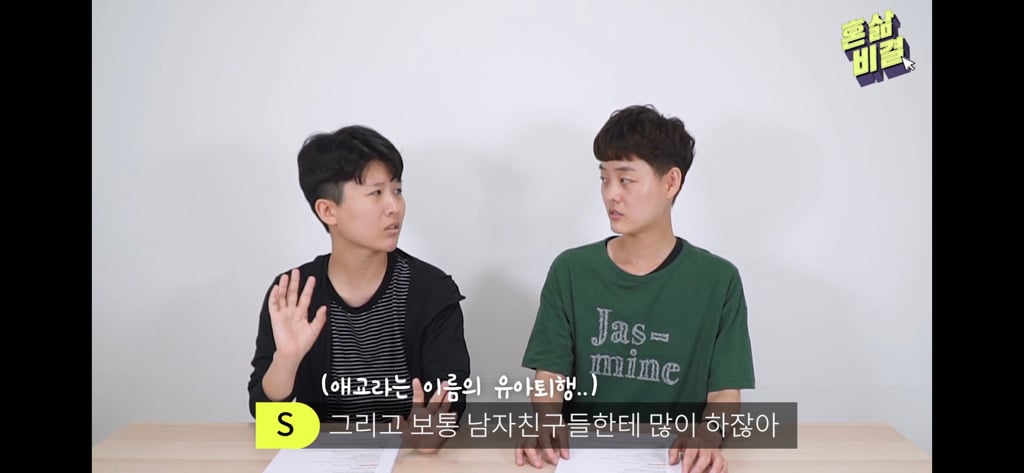 모든 여자들이 버려야 할 언어 습관 | 인스티즈