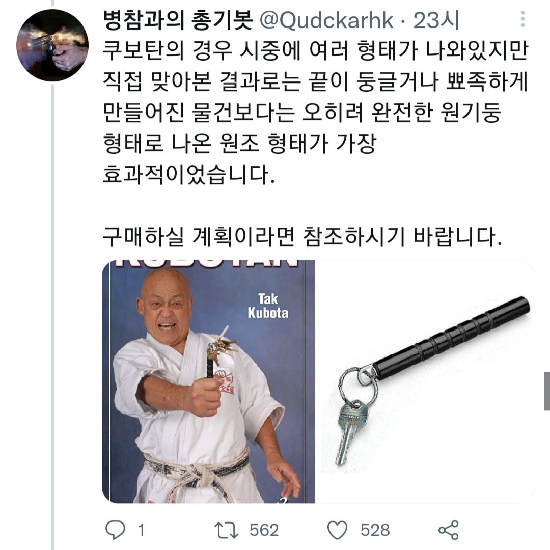 호신용품 정리 및 추천.twt | 인스티즈