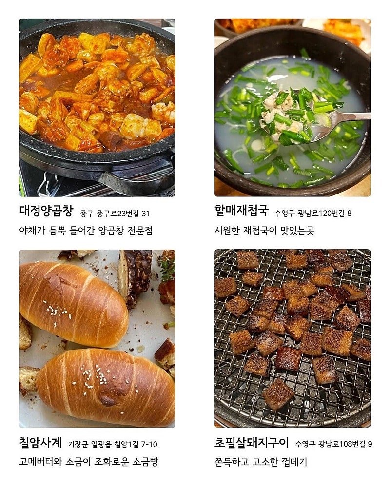 부산 맛집 72곳.jpg | 인스티즈
