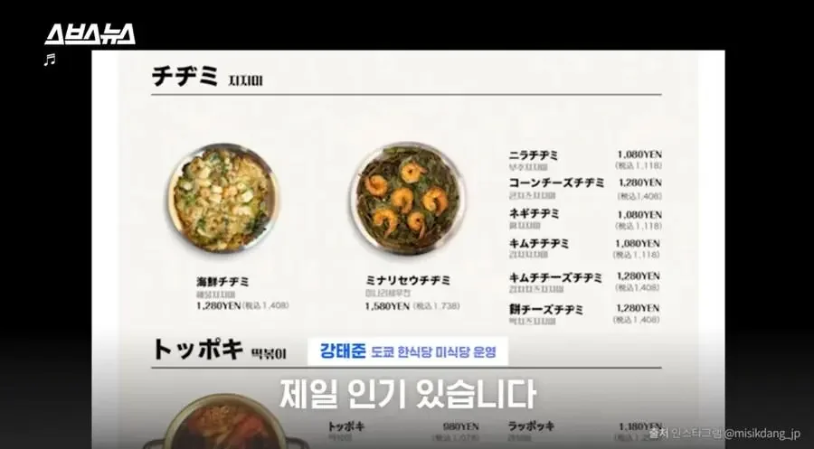 일본에서 한국 때문에 갑자기 뜬 식재료 | 인스티즈