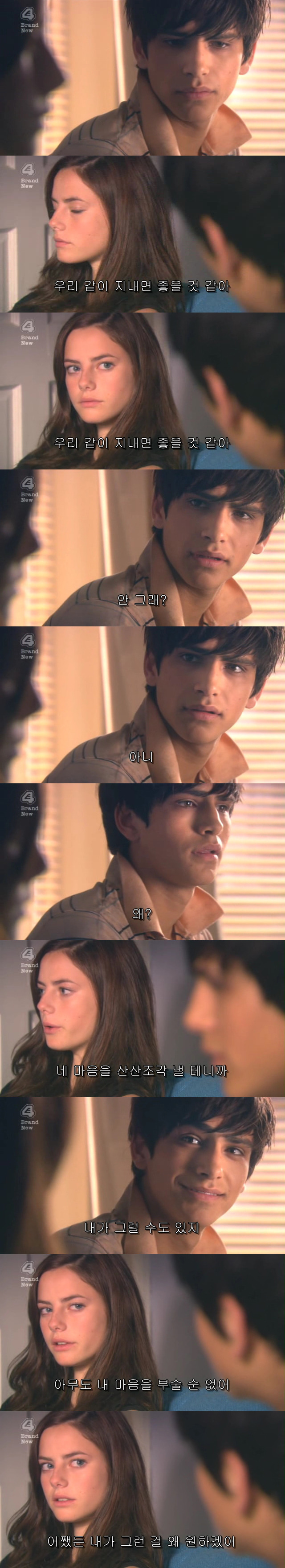 [스킨스] 에피가 미친 이유 | 인스티즈