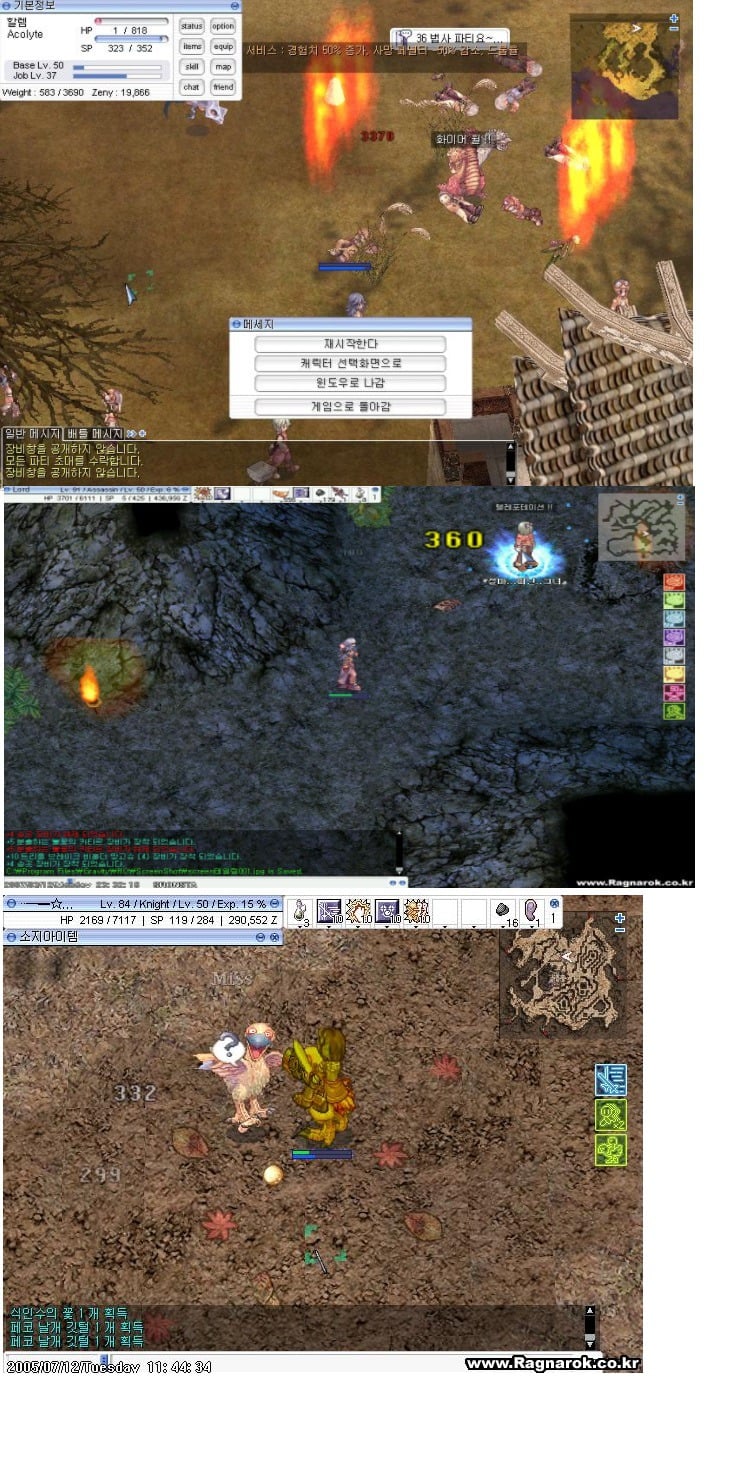 추억의 2000~2010년 온라인 게임 추억의 빠져빠져~ | 인스티즈
