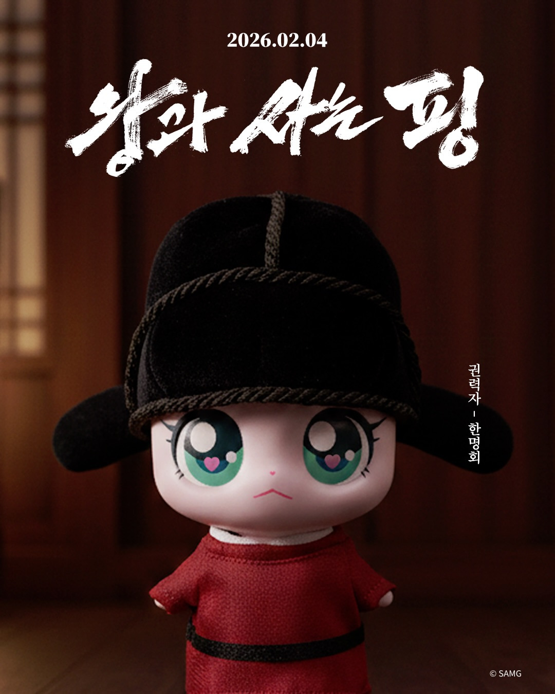 왕과 사는 핑 왕과 사는 남자 X 티니핑 콜라보 | 인스티즈