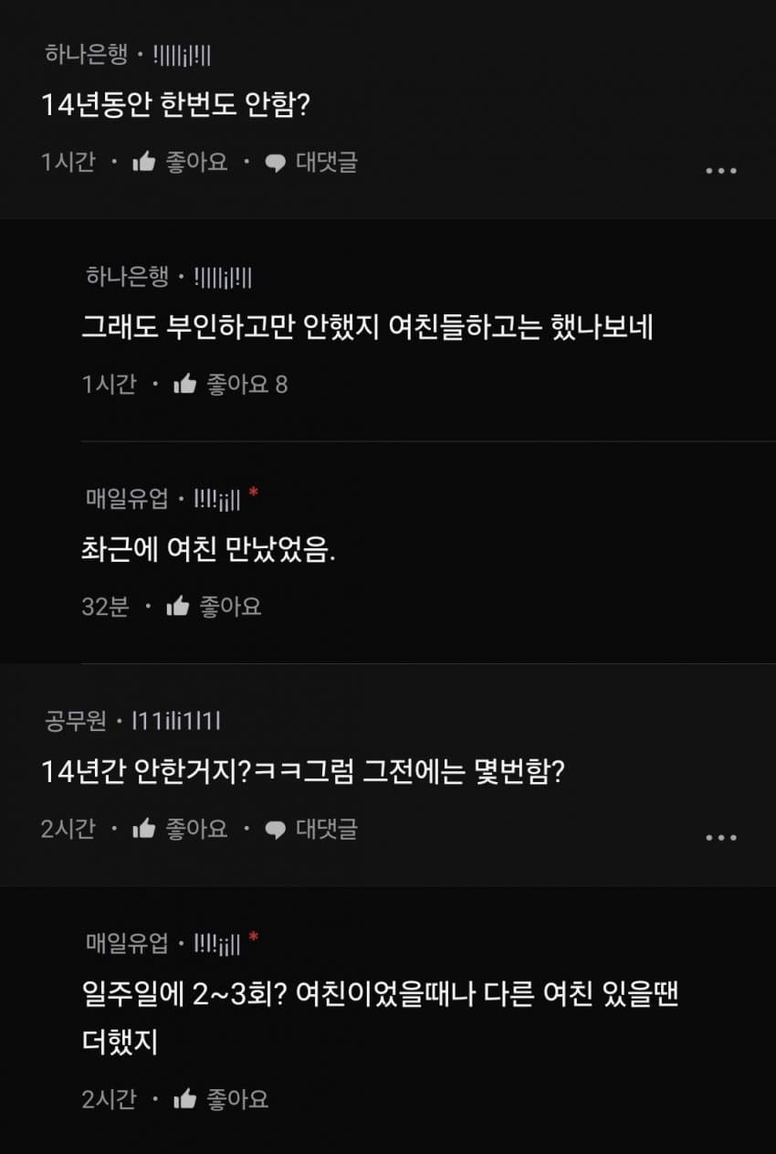 와이프랑 14년 넘게 섹스리스다 질문받는다 | 인스티즈