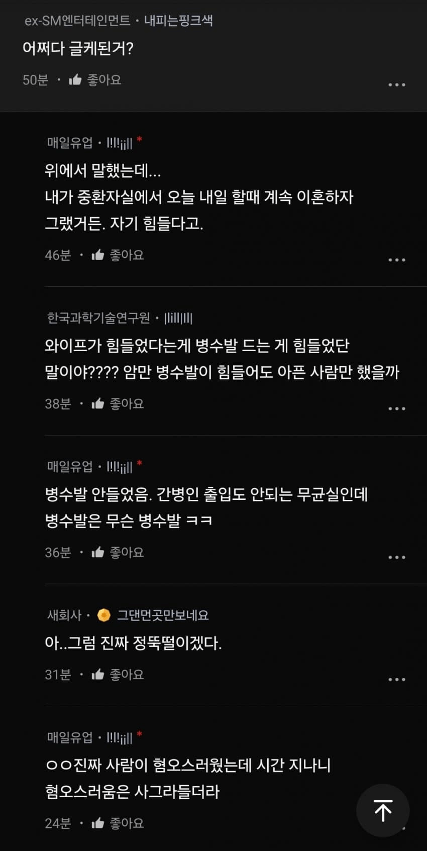 와이프랑 14년 넘게 섹스리스다 질문받는다 | 인스티즈