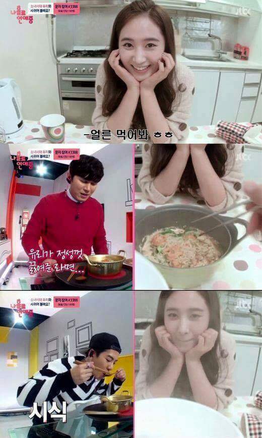 알수없는 소녀시대 유리 연애스타일 | 인스티즈