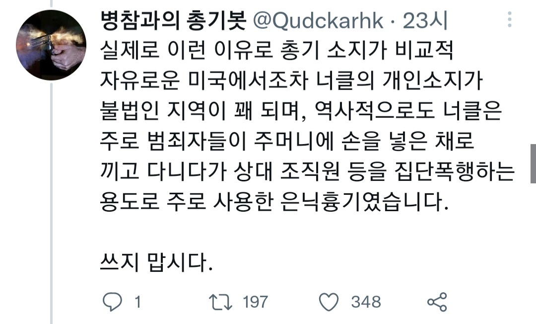 호신용품 정리 및 추천.twt | 인스티즈