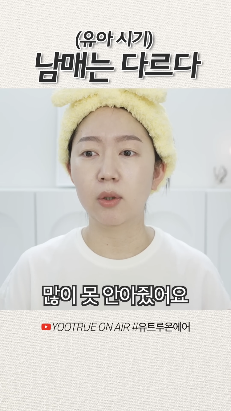 아기인데도 남아, 여아 무게 다르다는 유트루 | 인스티즈