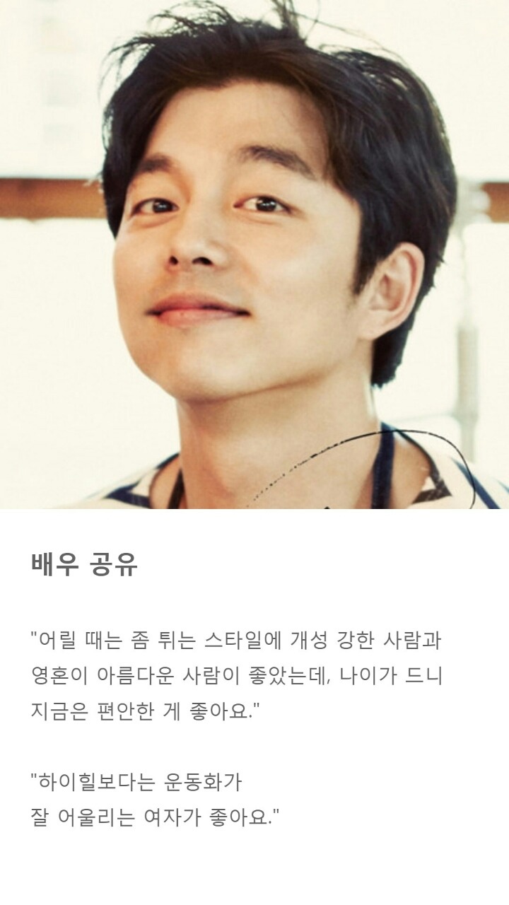 남자연예인 이상형 모음.jpg | 인스티즈