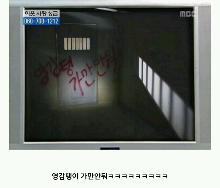 거침없이 하이킥 이순재VS개성댁 | 인스티즈