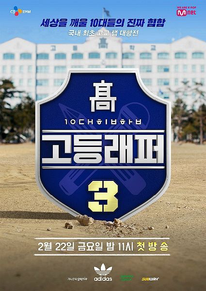 심각하게 반응없는 고등래퍼3.jpg | 인스티즈