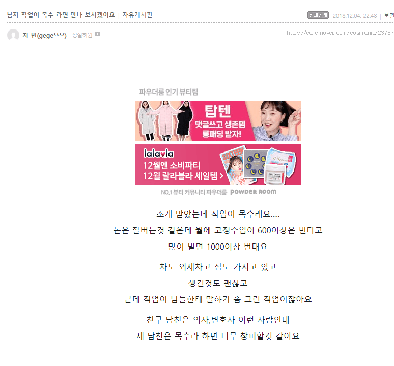 남소 받았는데 직업이 목수에요 | 인스티즈