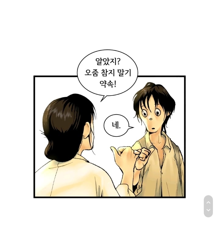 초등학교 4학년 담임인데 우리 반 아이가 날 이성으로 좋아하는 거 같아서 소름 끼쳐요 | 인스티즈