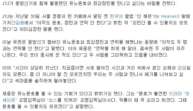 8년간 대중이 몰랐던 (구) 동방신기 소송 관련 진실 | 인스티즈