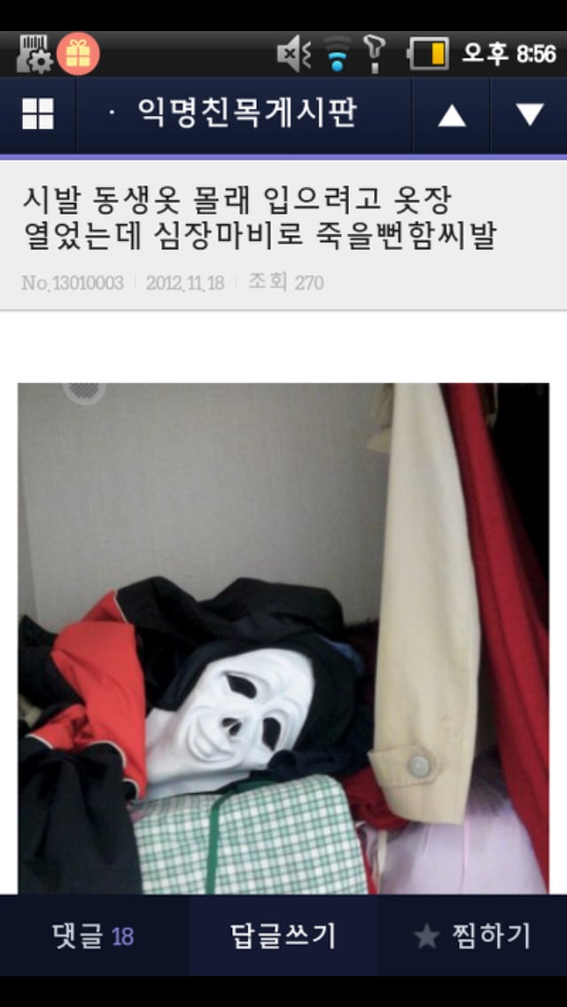 쭉빵 익친 웃긴글 모음ㅋㅋㅋㅋㅋㅋㅋㅋㅋ.jpg | 인스티즈