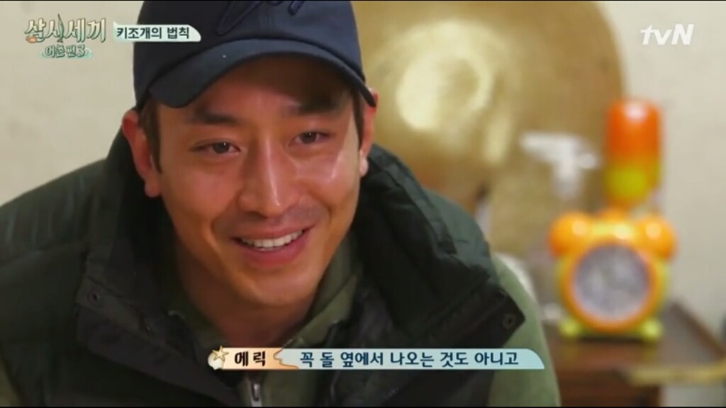 [삼시세끼] 에릭이 말하는 어이없는 키조개의 법칙ㅋㅋㅋㅋㅋㅋㅋㅋㅋ | 인스티즈