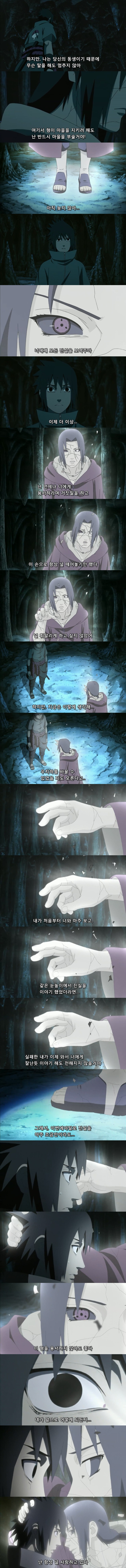 나루토 진주인공 이타치의 기술들.jpg (스압주의) | 인스티즈