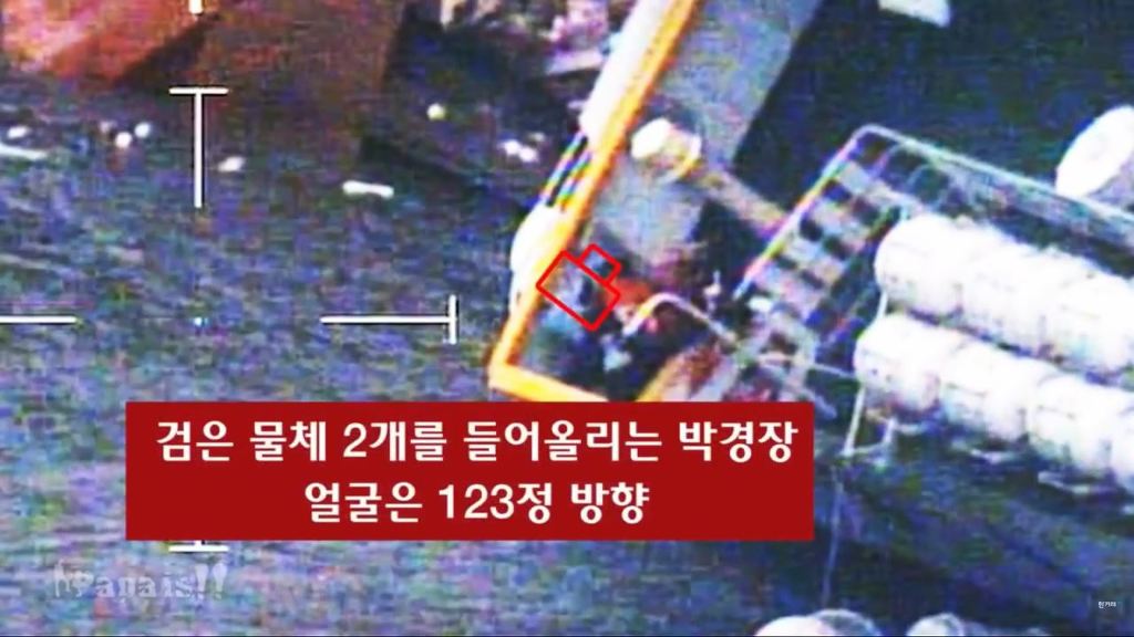 세월호 의혹 1) 진도 VTS 관제데이터 조작과 세월호 청문회 박경장의 기억상실 1부 | 인스티즈