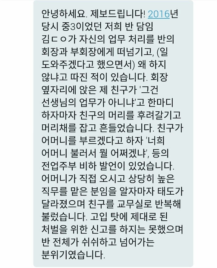  서문여중여고 실체 | 인스티즈