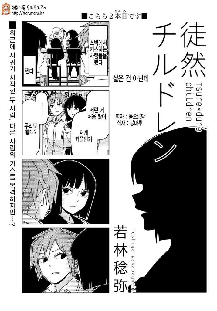 쿨데레들이 사귀는만화 | 인스티즈