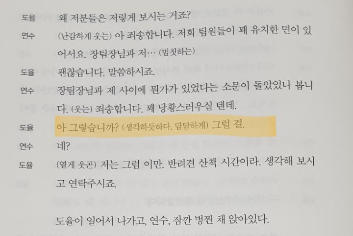 사약인 줄 알았는데 한쪽은 찐이었던 그해 우리는 도율연수 (이준혁 김다미) | 인스티즈