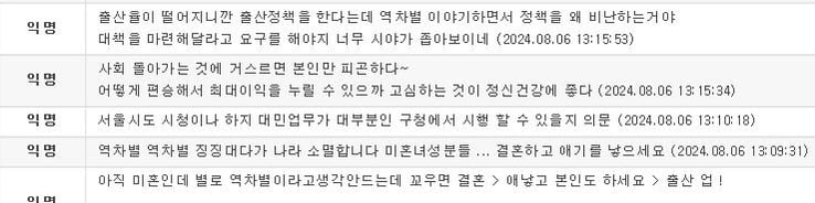 비혼은 진짜 공무원 하지마라 | 인스티즈