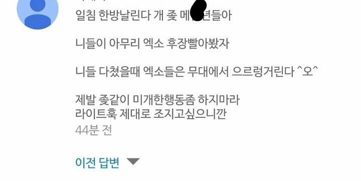 아프리카bj 밴쯔 엑소관련 사건 총정리 | 인스티즈