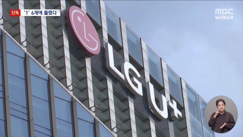 LGU+ '111111'에 뚫렸다백도어 비번도 버젓이 공개 .news | 인스티즈