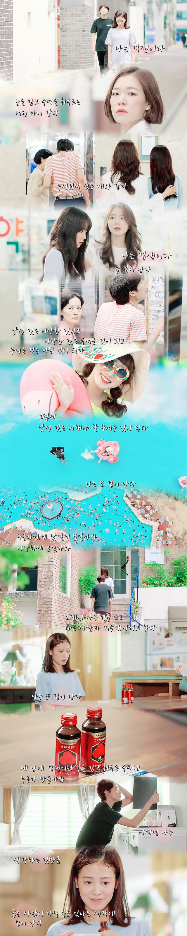 [청춘시대2] 청춘들의 이야기 속 마음에 콕 박히는 나레이션 총정리.jpg | 인스티즈