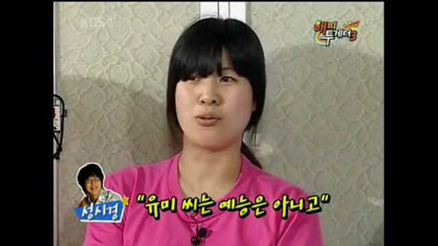 성시경vs강유미(Feat.강유미 성시경 삼행시) | 인스티즈