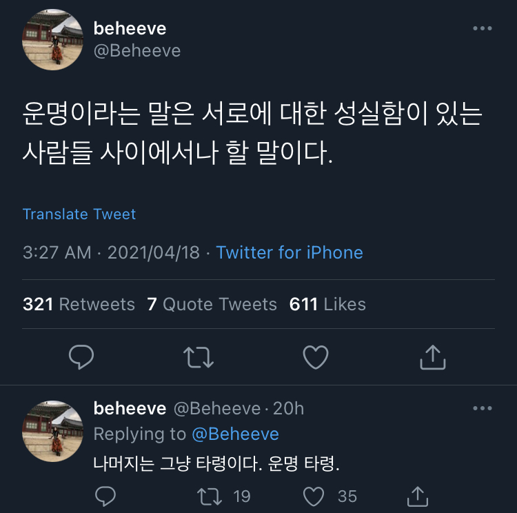 우린 다 계획에 없었던 사랑을 하고 예상치 못한 크기로 사랑을 쏟게 되잖아요.twt | 인스티즈