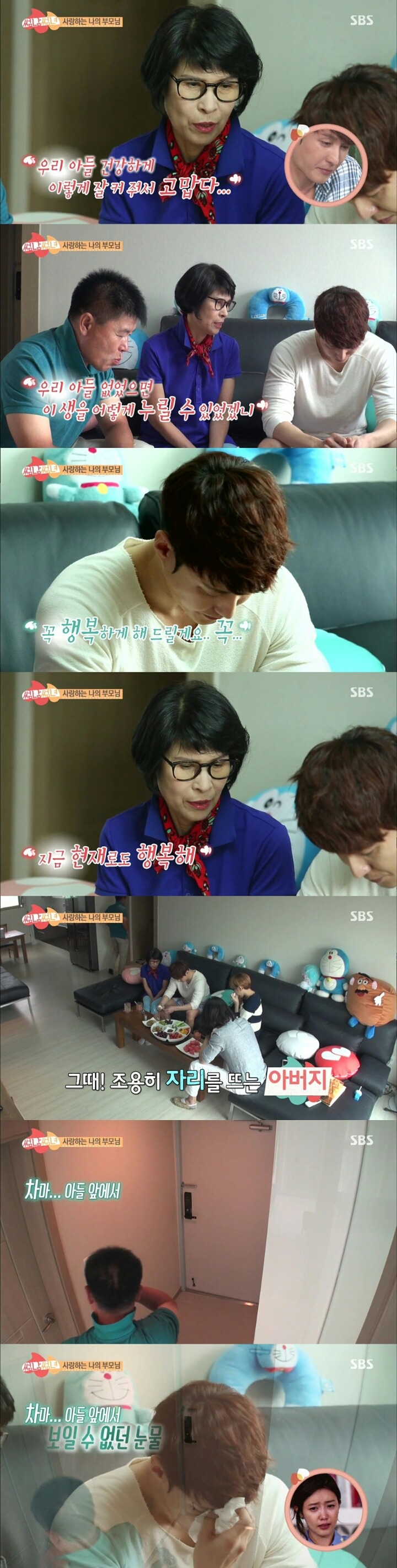 학창시절 왕따를 당했었다고 고백하는 심형탁씨.jpg | 인스티즈