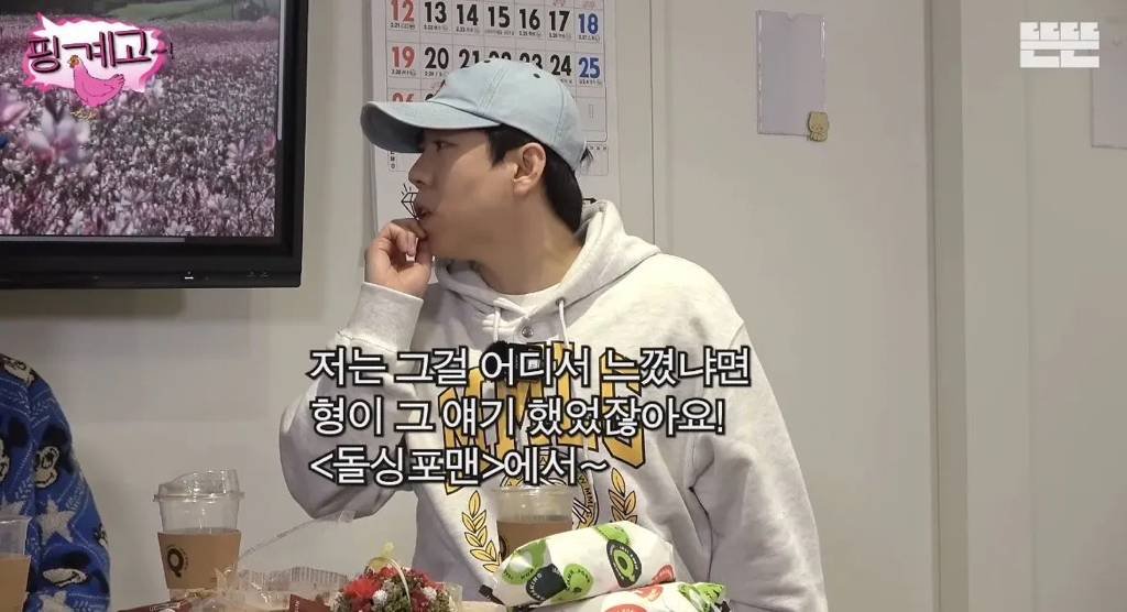 유재석이 평생 본인 곁에 있을 것이라고 확신하는 유일한 동생 | 인스티즈