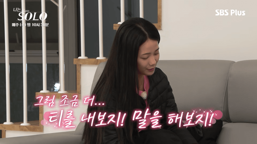 여자출연자들 조련하는 나는솔로 알파메일 30기 영수 | 인스티즈