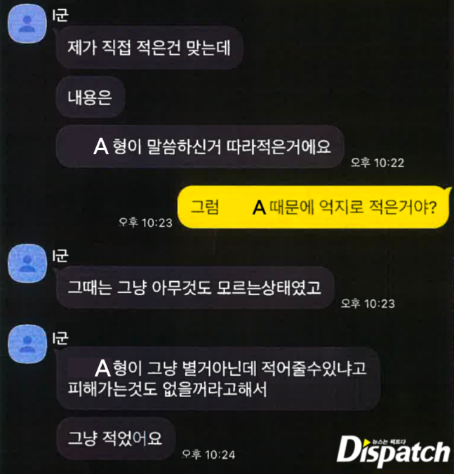 [단독] "탄원서가 조작됐다?"…'키움' 박준현, 학폭의 실체 | 인스티즈
